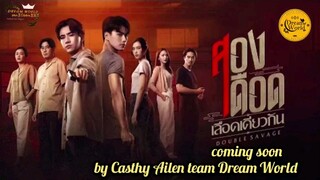 🌈🌈Double Savage🌈🌈ind.sub official Trailer "NOTBL" 2023 By.D.W.G(CasthyAilen)