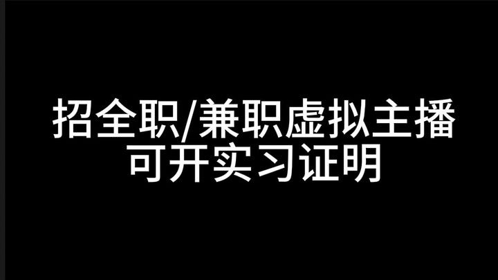 [Tuyển người] Nếu không tìm được ai nữa thì ông chủ sẽ rút vốn (Tuyển mỏ neo vào tháng 6!)