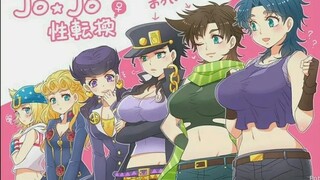 JOJO的奇妙梗图+性转