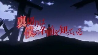 Uragiri wa Boku no Namae wo Shitteiru EP.13