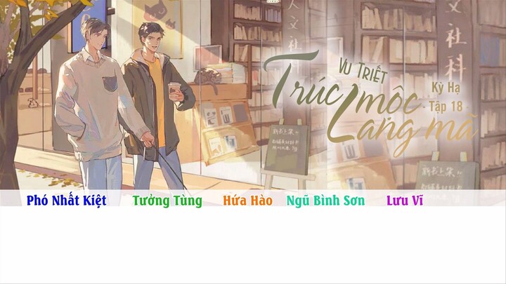 [Vietsub] || Tập 18 (Hạ) || Kịch truyền thanh《Trúc Mộc Lang Mã》