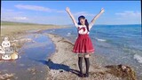 【Cover Dance】 คลิปและภาพที่ระลึก ณ ริมทะเลสาบชิงไห่~ เพลง ★Ohayo sekai ★