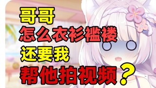 怎么妹妹也是哥哥和女朋友play 中的一环吗？？
