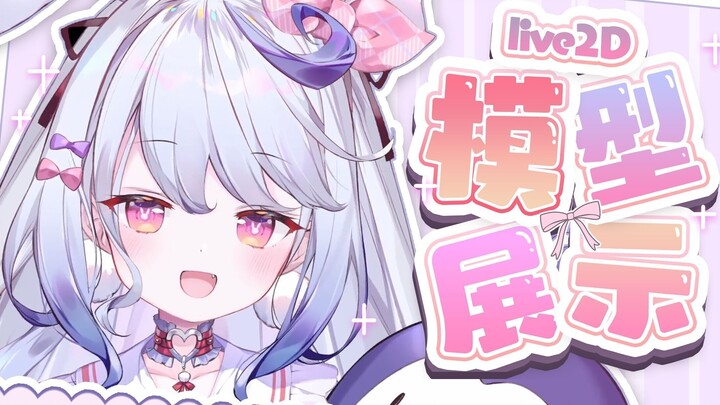 [Tampilan model Live2D] Semangat kelinci Chitose yang super cerdas telah hadir!