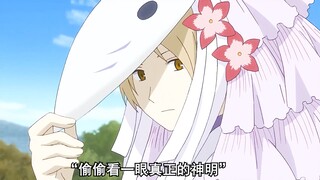 妖怪对抗神明会遭到天谴，这需要多大的勇气啊
