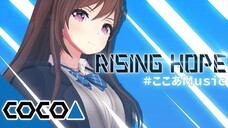 【初投稿】Rising Hope 歌ってみた - 道明寺ここあ【Cocoa Music】