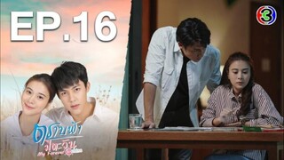 My Forever Sunshine EP 16 Tagalog Dubbed