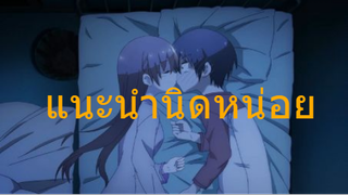 [แนะนำนิดหน่อย]Tonikaku Kawaii