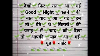 good night status