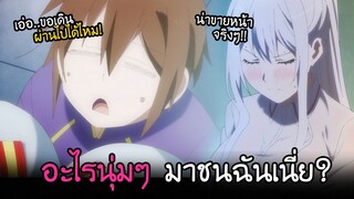 ผมเดินมาชน...พี่สาวผมขาวสุดสวยย!! นางเอกชัดๆ I AnimeSR Ep.70