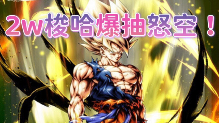 [Yuzu] LL Ang Kong is here! Backstab comes again after the anniversary and it’s Namek Stud! (Dragon 