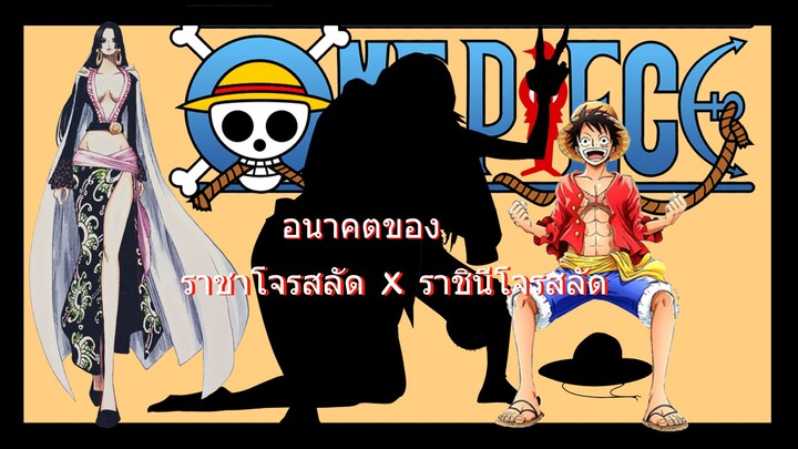 [วาดรูป] วาดรูปราชา x ราชินีโจรสลัด เนื่องในโอกาสอีเว้นท์ One piece จ้า