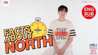 ความจริงเกี่ยวกับเหนือ FACTS ABOUT NORTH | แอบหลงรักเดอะซีรีส์ Secret Crush On You