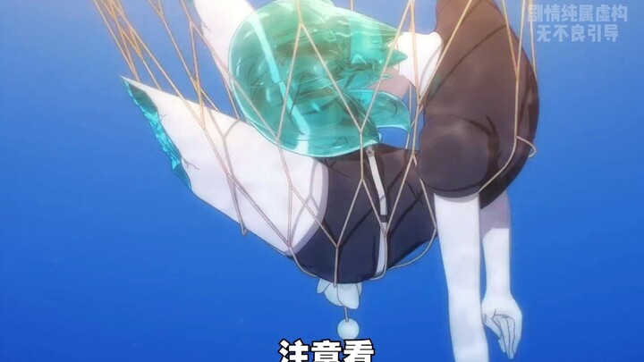 宝石国度 3