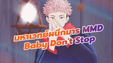 [มหาเวทย์ผนึกมาร MMD] Baby Don't Stop -ยูจิ อิโตโดริ