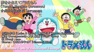 (Alda-Fansub & Derega) Yume o Kanaete Doraemon (Thai-sub)