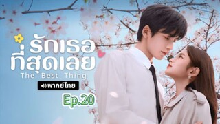 Episode 20