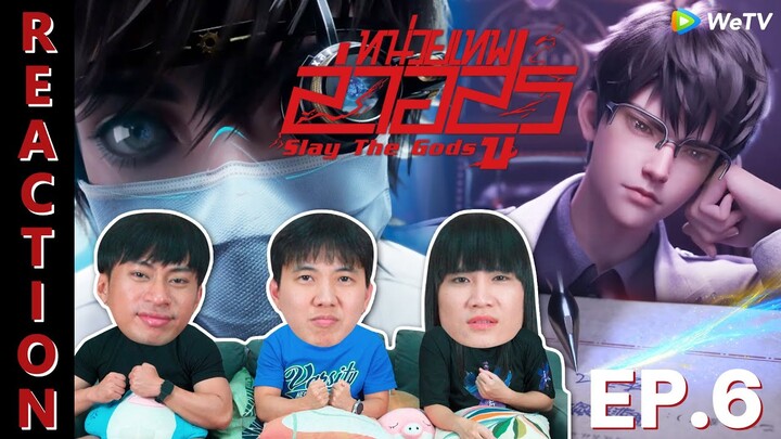 [REACTION] Slay The Gods หน่วยเทพล่าอสูร (ซับไทย) | EP.6 | IPOND TV