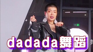 哒哒哒舞蹈 这次真的能学会，我都分好章节了