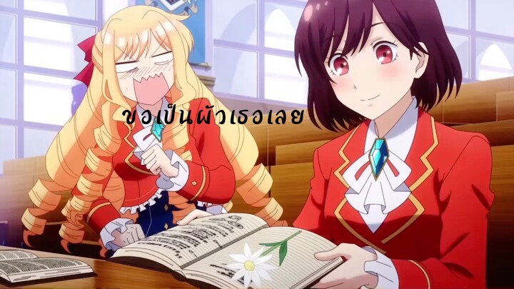 เรามาเป็นแฟน~ ทำไงดีเกมนี้นางร้ายน่ารัก #animeyuri