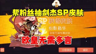 猫和老鼠手游：欧皇无需多言