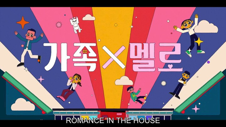 Romance In The House Episode 12 Finale 🇰🇷 Eng Sub Full Ep.