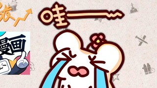 [Bison Hamster] Sad news: Bilibili comics prices have increased!