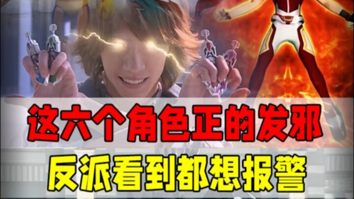 看到这六个正的发邪的国漫角色，反派：110吗？快把我抓走！