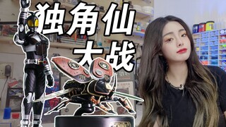 当黑甲斗对上机械独角仙？若客犀金龟开箱分享+万代FRS黑甲斗制作