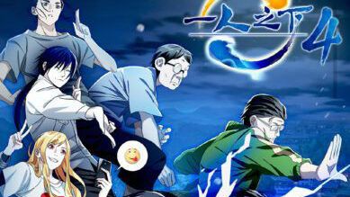 Hitori No Shita The Outcast 3rd Season EP 001 Online Subbed