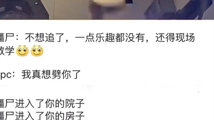 ซอมบี้: ฉันไม่อยากไล่ตามพวกมันอีกแล้ว ไม่มีความสนุกใดๆเลย ฉันต้องจัดการกับพวกเขา ณ จุดนั้น