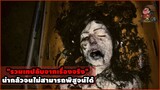 "รวมหนังเทปลับ" จากเหตุการณ์จริงที่หาคำตอบไม่ได้!! | สปอยหนัง รวมหนังตอนพิเศษ