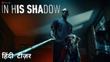 In His Shadow 2023 Full Movie in Hindi Dubbed