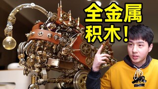 【开箱】耗时20小时！我拼出"三种材质"积木！