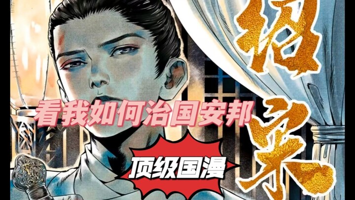 一个现代大学生穿越成了宋朝皇帝，为了保护自己不被奴役，他只能大刀阔斧整顿内政！