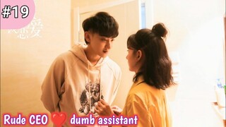 Part 19 || Handsome CEO and dumb Assistant || Zi Tao new Chinese drama explained in Hindi / Urdu