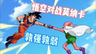 Dragon Ball Super: Goku vs. Monaka, the MVP of the Space Fighting Tournament. The Earth almost suffe