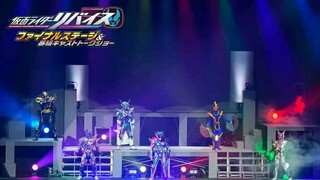 KAMEN RIDER RIPAIS FINAL STAGE SUB INDONESIA