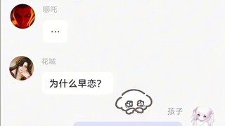 假如你是你cp的孩子
