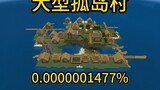 Minecraft sangat tidak mungkin terjadi di desa pulau besar yang terisolasi