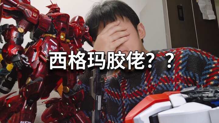 玩模型以后变得正直了，但我好像失去了什么？