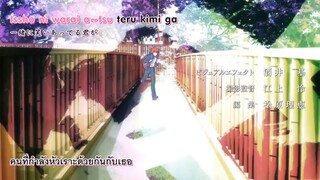 รักลวงป่วนใจ OVA 1 ซับไทย