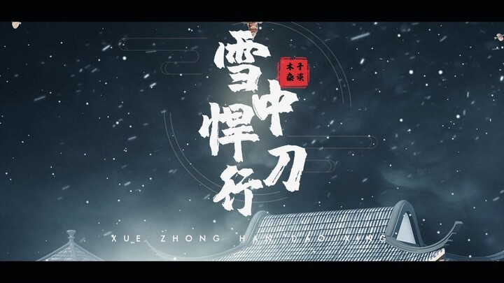 陈坤:b站的朋友谁能把片酬给我结一下？