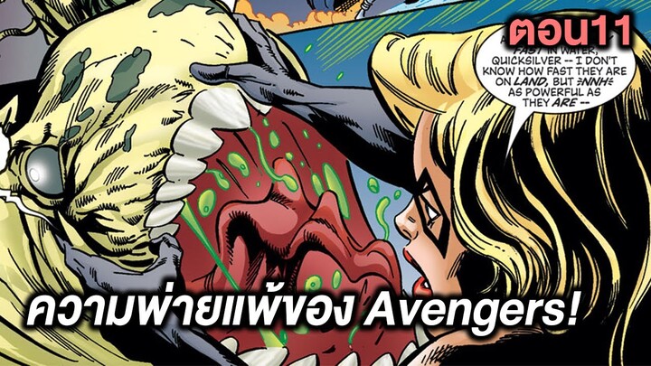 ความพ่ายแพ้ของAvengersต่อMaster of the World!Kang Dynasty Part.11 - Comic World Story