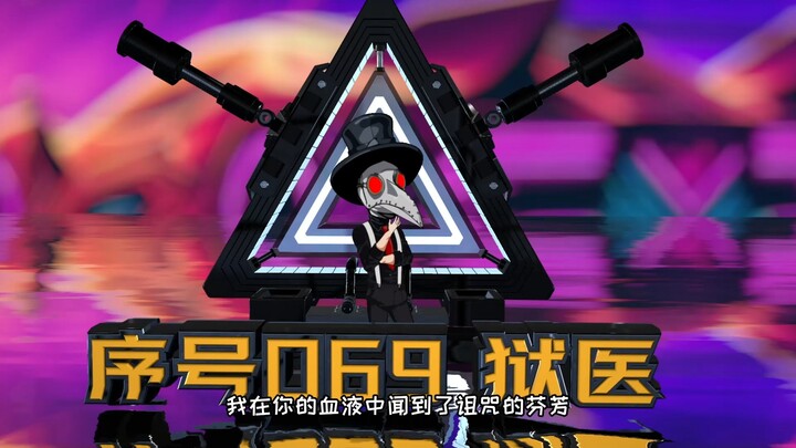 诡异收容所，却收容我一个人类。序列登神片头，预告剧集明日，周二更新