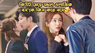 Rich CEO & Naughty Employee-03.Contract Relationship💖.Drama Bangla Explanation.Bengali Explainer