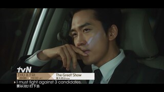 The Great Show | 伟大的Show EP15 Promo