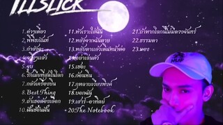 รวมเพลงฮิต illslick #เพลง #tiktok #illslick #fyp