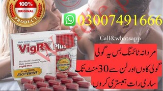 Vigrx Plus Tablets all in pakistan | 03007491666 | shop now