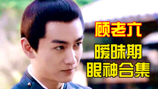 重温一下这个痴汉的眼神｜重传